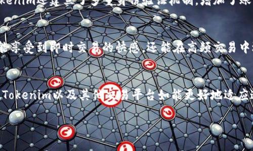   Tokenim有没有波场通道？你了解多少？ / 
 guanjianci Tokenim, 波场通道, 加密货币, 数字资产 /guanjianci 

引言：Tokenim和波场通道的概述
随着加密货币市场的蓬勃发展，越来越多的人开始关注各种数字资产及其背后的技术。Tokenim作为一种新兴的加密平台，其主要目的是为用户提供更便捷、安全的交易体验。然而，随着区块链技术的不断进步，许多人开始探索不同的通道和网络，以提高交易速度和降低成本。其中，波场（TRON）作为一项备受瞩目的区块链技术，自然引起了用户的广泛关注。本文将深入探讨Tokenim是否支持波场通道，以及相关的加密资产知识。

Tokenim的功能特点
Tokenim不仅是一个交易平台，它还具备多种功能，可以帮助用户更高效地管理和交易数字资产。例如，Tokenim支持各种主流加密货币的交易，为用户提供多样化的投资选择。此外，Tokenim还致力于为用户提供安全的钱包服务，让用户的资产保持安全，从而消除用户对交易安全的顾虑。

波场（TRON）简介
波场（TRON）是一个高性能的区块链平台，旨在构建去中心化的互联网。它通过让用户直接创建、发布和存储内容，从而跳过传统的中介机构。这种去中心化的模式能够大幅降低成本，提高效率，并增强对用户隐私的保护。此外，波场的共识机制相对独特，采用了超级代表机制（DPoS），可以实现更高的交易速度和更低的交易费用。

Tokenim是否支持波场通道?
针对“Tokenim有没有波场通道？”这个问题，我们需要先了解Tokenim的交易网络和波场的技术特点。虽然Tokenim已经支持了许多交易通道，但并不意味着它直接与波场网络进行了整合。为了确认Tokenim是否支持波场通道，用户可以访问Tokenim的官方网站，查阅相关的支持通道列表或咨询客服。同时，也有部分用户在其社交媒体或论坛上分享过相关经验，有助于新用户了解这一信息。

Tokenim与波场技术的兼容性
如果Tokenim最终决定支持波场通道，这将提升其用户体验及市场竞争力。波场的快速交易和低费用特点可以有效补充Tokenim平台的功能。此外，波场拥有庞大的用户基础，这无疑为Tokenim吸引更多用户创造了机会。通过融合波场这项先进技术，Tokenim不仅能够提升自身平台的性能，还能在市场上增强合作与交易效率。

影响用户选择的因素
考虑使用Tokenim的用户在选择交易平台时，除了对技术的关注，还有许多其他因素。首先，用户需要关注平台的安全性，确保资产不会因黑客攻击或其他手段而受到威胁。其次，交易费用也是一个重要的考虑因素，较低的费用通常吸引更多用户。此外，用户体验和客服支持的质量也是影响选择的重要因素。最终，用户还会考虑平台是否具备多样化的交易选项，以满足不同投资者的需求。

问题一：Tokenim如何确保用户资产安全?
用户资产安全是每个交易平台都必须重视的问题。Tokenim采取了多种措施来确保用户资产的安全性。首先，Tokenim使用行业标准的加密技术来保护用户的敏感信息，防止黑客入侵。其次，Tokenim还建立了多重身份验证机制，增加了账户的安全性。此外，Tokenim会定期进行安全审计和风险评估，及时发现并处理潜在的安全隐患，以保护用户的资产安全。

问题二：波场的优势为何吸引用户关注?
波场的成功并非偶然，其核心优势确实吸引了不少用户。首先，其去中心化的特点使得用户可以直接控制自己的资产，大大减少了对中介机构的依赖。其次，波场的交易速度令人称赞，用户不仅能享受到即时交易的快感，还能在高频交易中迅速获得收益。此外，波场开发了一系列应用程序和协议，这些在平台内部的应用生态为开发者和用户提供了丰富的选择，使得波场越来越有吸引力。

结语
总的来说，Tokenim是否支持波场通道的问题并没有一个明确的答案。用户们可以通过自行探寻或咨询获得更为详细的信息。随着数字资产的不断发展，用户对平台的需求也会发生变化。因此，Tokenim以及其他交易平台如能更好地适应这种需求变化，必将吸引更多用户，促进整个数字资产市场的进步与发展。 

以上是关于“Tokenim有没有波场通道”的全面讨论。希望对广大用户在选择加密货币交易平台时，提供一些切实有效的信息与建议。