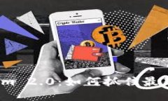 探索Tokenim 2.0：如何抓住最新空投福利？