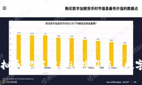 POS类虚拟币：你了解过这些崭新的数字货币吗？