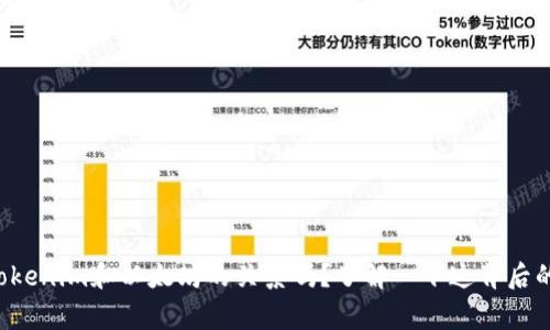你知道Tokenim和以太坊的关系吗?了解一下这背后的故事吧!