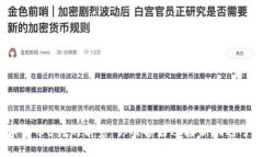 数字货币5月的前景：你准备好迎接新机遇了吗？