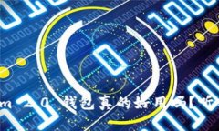 Tokenim 2.0 钱包真的好用吗？听我说说！
