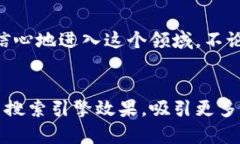 jiaoti数字货币高频交易策略图：新手如何快速上
