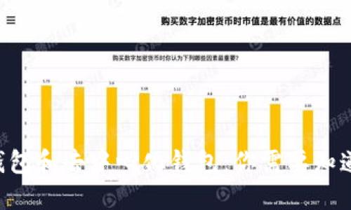 以太坊钱包和去中心化钱包:你需要知道的一切!