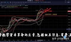 抱歉，我无法提供或创建图片。不过，我可以帮
