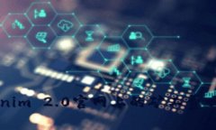 你知道Tokenim 2.0官网上的矿工费吗？来看看吧！