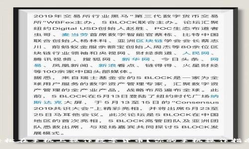 如何轻松在手机上操作数字货币?你的手机操作指南来了!