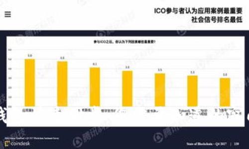 以太坊钱包快速同步：您需要知道的窍门与技巧