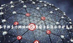 在讨论“tokenim能注册几个地址”这个问题之前，