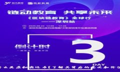 什么是虚拟奥运币？了解其背后的意义和价值！