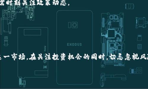   你知道“虚拟币”是什么吗？快来了解一下各种虚拟币的简称吧！ / 

 guanjianci 虚拟货币, 加密货币, 数字货币, 区块链 /guanjianci 

虚拟币的世界：一场数字资产的革命

在这个数字化迅速发展的时代，虚拟币以其独特的魅力吸引了广泛的关注。你可能在社交媒体上看到过人们频繁提到“比特币”“以太坊”等词汇，甚至有人因为投资虚拟币而一夜暴富。然而，虚拟币究竟是什么？它是怎么运作的？在这篇文章中，我将详细为你介绍虚拟币的种类、简称以及其中的一些关键概念。

虚拟币的定义及背景

虚拟币，广义上是指以数字形式存在的货币。与传统货币不同，虚拟币通常不依赖中央银行或政府的管理，而是通过去中心化的技术（如区块链）来实现交易的安全性和透明性。最初，虚拟币的概念在2009年随着比特币的推出而进入大众视野。比特币的诞生，不仅是一种新的货币形式，更是一场对传统金融体系的挑战。

虚拟币如何运作

虚拟币的运作基于区块链技术，这是一种去中心化的账本技术。每一笔交易都会被记录在一个“区块”中，而这些区块通过加密技术被连接成一个链条。每个赢家都需要通过复杂的数学运算来“挖矿”，以确认交易的有效性。这种机制保证了交易的安全性和不可篡改性。同时，交易的透明性让每个人都能查看到区块链上的交易记录，这也是虚拟币魅力的一部分。

众多虚拟币的简称

在虚拟币的世界中，有数以千计的不同币种。每种虚拟币都有自己独特的功能和应用场景。同时，为了方便广大用户进行交流和交易，这些虚拟币往往有自己的英文简称。以下是一些最常见的虚拟币及其简称：

ul
    li比特币（Bitcoin） – 简称 BTC/li
    li以太坊（Ethereum） – 简称 ETH/li
    li瑞波币（Ripple） – 简称 XRP/li
    li莱特币（Litecoin） – 简称 LTC/li
    li门罗币（Monero） – 简称 XMR/li
    li特隆币（TRON） – 简称 TRX/li
/ul

每个币种背后都有自己独特的技术和应用场景，这些简称使得用户在交流时更加高效、便捷。

为什么投资虚拟币？

虚拟币的投资吸引了无数目光，尤其是在比特币和以太坊等主流币种因大幅上涨而引发的财富效应。但投资虚拟币并非只有利润，还有许多风险因素需要考虑。许多人看到了这一市场的潜力和发展空间，尤其是区块链技术正在被越来越多的行业采纳，给投资者带来了许多机会。

然而，尽管虚拟币能在短期内带来丰厚回报，但它们同样也面临市场波动性极大的风险。新手投资者需谨慎选择，并做好调研，了解自己的风险承受能力，投资时保持理性是关键。

虚拟币的未来：机遇与挑战

随着越来越多的人开始关注数字资产，虚拟币的未来面临着诸多机遇和挑战。一方面，虚拟币的应用正在逐渐扩展，从支付、转账到智能合约等领域均有应用；另一方面，虚拟币也对监管带来了挑战，很多国家的政府正在思考如何对这一新兴市场进行管理，以保护投资者的利益。

这股趋势并不会停下脚步，尤其是随着技术的进步和公众的认知提升，虚拟币有可能会在未来迎来更大的发展空间。

相关问题一：虚拟币与法定货币有何不同？

在讨论虚拟币时，很多人会提及法定货币。虚拟币与法定货币的核心区别主要在于其性质、发行方式及监管机制。

首先，法定货币通常是由国家政府发行，并受到法律和政策保障。它在国内经济活动中具有强制力，人民被法律要求以法定货币进行交易。而虚拟币则是去中心化的，通常由代码生成，没有政府直接干预。它的流通方式也不同，许多虚拟币通过“挖矿”或参与网络来产生，而不是像法定货币那样直接由中央银行印刷。

其次，法定货币的交易和使用可以追溯并受到监管，而虚拟币的交易则相对匿名，虽然所有交易记录被保存在区块链上，但用户身份往往是隐秘的。这也使得虚拟币在某些情况下被用于逃避监管或洗钱等非法活动。

不过，随着虚拟币的普及与发展，越来越多的国家开始考虑如何将虚拟币纳入现有的金融体系，并对其进行合理的监管，以维护市场的稳定与安全。

相关问题二：投资虚拟币的风险有哪些？

尽管虚拟币投资充满潜力，但与此同时也伴随相应的风险，这些风险可能会对投资者的资金安全产生重大影响。

首先，市场波动性极大是虚拟币的一大特征。与股票或大宗商品不同，虚拟币市场的发展尚未成熟，价格因市场需求瞬息万变，投资者必须承受巨大的价格波动，这不仅可能带来利润，亦可能导致巨额亏损。

其次，安全问题也是投资虚拟币时需要考虑的重要因素。虽然区块链技术本身具有相对较高的安全性，但交易所和钱包的安全性并不一定有保障，黑客攻击、安全漏洞等事件时有发生，投资者可能面临资金被盗的风险;

此外，监管风险也不容忽视。由于虚拟币的法律地位在许多国家仍未明确，未来可能面临政策变化的风险。这种不确定性可能会对市场产生较大影响，投资者需时刻关注政策动态。

最后，投资者的心理因素也不容低估。在市场波动时，情绪决策往往会引发错误的投资行为，导致不必要的损失。因此，保持冷静、理智的心态至关重要。

总结

虚拟币是一种具有巨大潜力的数字资产，其背后的区块链技术也在各个领域逐渐得到应用。了解虚拟币的基本概念、种类、投资风险能够帮助你更好地进入这一市场。在关注投资机会的同时，切忌忽视风险，保持理性和客观的态度才是成功的关键。

随着后来者的逐渐加入，虚拟币市场的未来将更具挑战性和机遇。希望本篇文章能够帮助你更好地理解虚拟币，抓住数字货币时代的脉动。