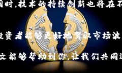   你真的了解数字货币吗？一起来探讨板块分析！