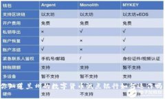 你知道兰州的数字货币试点银行如何运作吗？