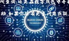   如何快速查找你的虚拟币账号？ /    guanjianci 虚