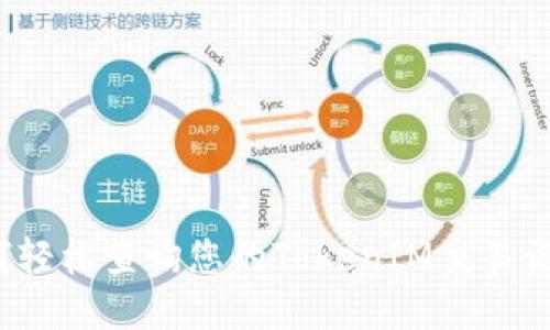 如何轻松查询您的TokenIM交易记录?