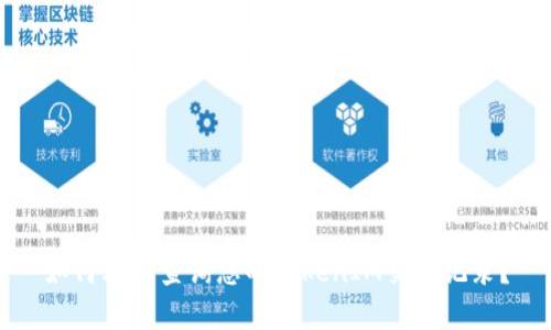 如何轻松查询您的TokenIM交易记录?