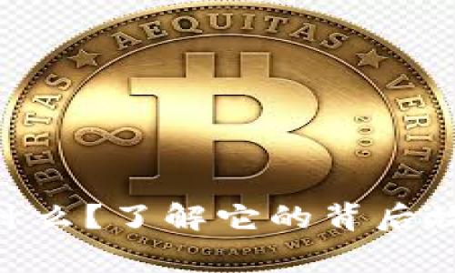 虚拟币HOF是什么?了解它的背后故事和未来趋势