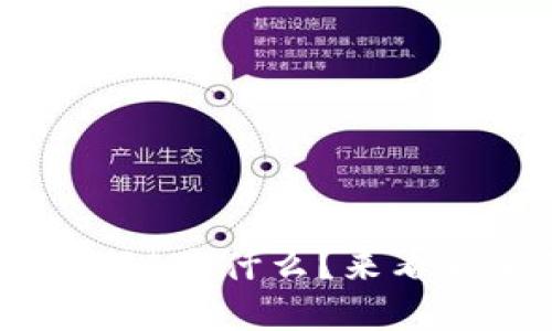 你知道吗?虚拟币AGA是什么?来看看它的惊人之处吧!