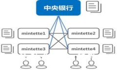 中国数字货币转型发展：如何影响我们的生活？