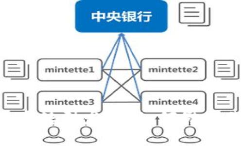 中国数字货币转型发展:如何影响我们的生活?
