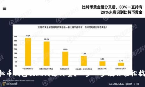 虚拟币钱包提现到支付宝?一步一步教你轻松搞定!