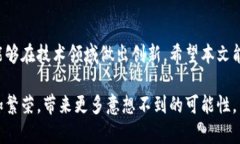 以太坊钱包如何轻松发布代币，收获丰厚收益？