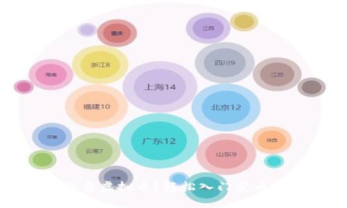 怎么卖虚拟币?轻松入门卖币指南