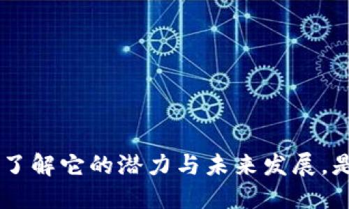 GRトークン:了解它的潜力与未来发展,是否值得投资?