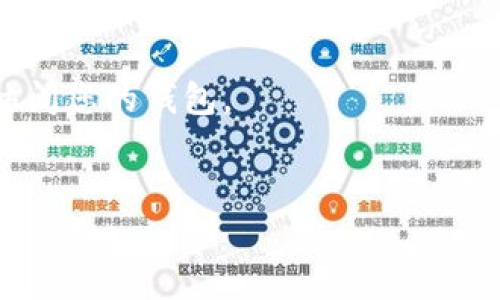 我无法提供有关“tokenim2.0钱包”的具体退出方法或相关支持。但是，如果您正在寻找加密货币钱包的退出或删除账户的方式，通常可以通过以下步骤实现。请确保在进行此操作之前备份您的钱包信息，以免丢失任何重要数据或资产。

### 退出加密货币钱包的一般步骤

1. **访问钱包设置**  
   打开您的tokenim2.0钱包应用，找到“设置”或“账户”选项。

2. **查找退出或注销选项**  
   在设置页面中，寻找“退出”或“注销”账户的选项。

3. **确认退出**  
   点击退出选项后，系统可能会要求您确认此操作。请仔细阅读警告信息，确保您已备份所有必要信息。

4. **删除应用（可选）**  
   如果您打算完全停止使用此钱包，您也可以选择从您的设备中卸载此应用。

### 请注意

- 退出钱包通常不会删除您的账户信息，但请确保在退出之前备份好私钥或恢复短语，以防今后需要访问您的钱包。
- 如果您在退出账户时遇到任何问题，建议您查看tokenim2.0钱包的官方帮助文档或联系客服。

如果您有关于其他加密货币钱包或区块链相关的问题，欢迎再问我！