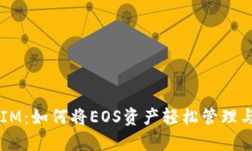 TokenIM:如何将EOS资产轻松管理与交易?