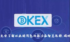   以太坊钱包除了以太币，你还可以存哪几种数字