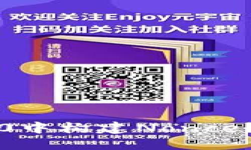 如何在TokenIM 2.0中构建Nonce?让我们一步一步来!