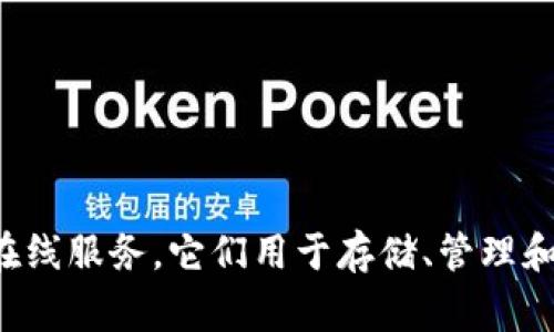 虚拟币账户的别名通常被称为“钱包”或“数字钱包”。这些钱包可以是软件应用、硬件设备，甚至是在线服务，它们用于存储、管理和交易数字货币。.wallet这个术语在加密货币社区中非常常见，代表着用户存储其数字资产的地方。
