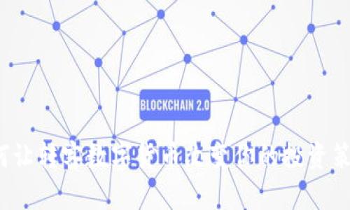 如何让转客数字货币改变你的投资策略?