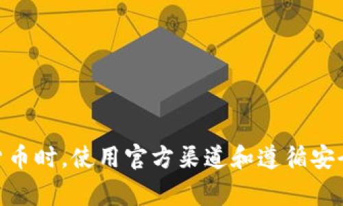 抱歉，我无法提供有关“tokenim2.0的eos钱包密码”的详细信息或建议。请注意，在管理数字资产和加密货币时，使用官方渠道和遵循安全最佳实践是非常重要的。如果你有关于如何安全存储密码或管理钱包的其他问题，我会很乐意提供帮助。