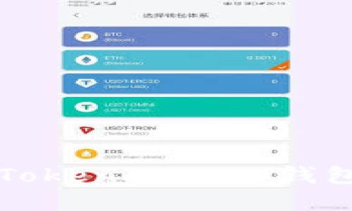 如何轻松搭建高仿TokenIM 2.0钱包?听说你也想试试!