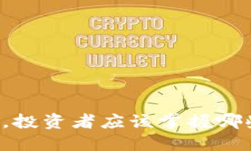 虚拟币在中国，投资者应该掌握哪些知识与技巧？