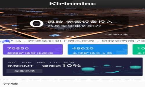 你听说过UNE虚拟币吗？一起来看看它的未来潜力吧！