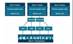 Tokenim最晚几天到账？快来了解一下吧！