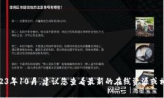 抱歉，关于“tokenim2.0”的具体信息我无法提供，