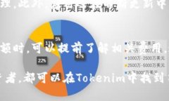 讲述tokenim苹果版怎么用？超简单的指南/讲述  关
