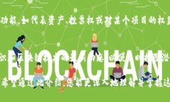 了解以太坊ERC20技术钱包：如何轻松管理你的数字