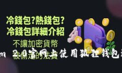 如何在Tokenim 2.0官网上使用狐狸钱包进行安全交易