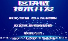 想知道tokenim2.0如何领取糖果？这篇文章告诉你！