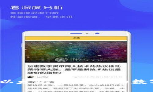 如何选择和使用本地以太坊钱包?你的数字资产安全有保障吗?