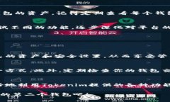   手把手教你如何在Tokenim上创建第二个钱包！