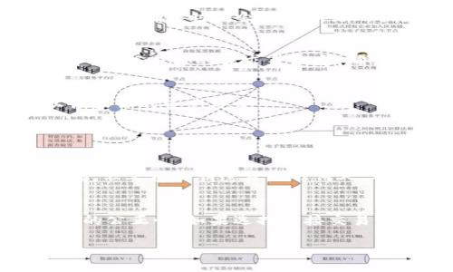   如何用 tokenim 冷钱包轻松卖币？快来看看吧！ /  
 guanjianci tokenim, 冷钱包, 卖币, 数字货币 /guanjianci  

什么是 tokenim 冷钱包？  
在数字货币的世界里，安全性一直是用户最为关注的问题之一。tokenim 冷钱包因其丰富的安全措施而备受青睐。它通过将私钥离线存储，最大限度地防止黑客攻击和在线风险，从而保护用户的资产安全。作为一种硬件钱包，tokenim 提供一种简便安全的存储数字资产的方式，适合各种级别的用户，无论你是新手还是经验丰富的投资者。

为什么选择 tokenim 冷钱包？  
tokenim 冷钱包不仅注重安全性，其界面设计也相对友好，即使是初学者也能够快速上手。此外，tokenim 对于多种数字货币的支持让它表现得尤为出色。你可以在一个地方管理不同种类的数字货币，这样不仅便利，还能减少使用不同平台带来的管理复杂度。

如何在 tokenim 冷钱包中卖币？  
卖币的过程可能会让一些人感到困惑，尤其是对于一些新用户而言。实际上，使用 tokenim 冷钱包卖币并不是一件复杂的事情。下面我就带你一步一步地了解如何进行这个操作。

h4第一步：准备工作/h4  
首先，请确保你的 tokenim 冷钱包处于良好的状态，并且已经正确连接到你的电脑或移动设备。同时，确保你已获取所需的数字货币和你想要卖出的对应金额。

h4第二步：连接交易所/h4  
要卖币，你需要一个可以交易的交易所账户。常见的交易所如币安、火币等都支持将你的冷钱包中的币转入。首先注册一个你信任的交易所账户，完成身份验证后，使用你的交易所账户获取相应的接收地址。

h4第三步：转移你的数字货币/h4  
在 tokenim 冷钱包界面中，找到“发送”或“转账”选项。输入你刚才获取的交易所接收地址和你想要转移的币种和数量，确保信息无误，然后确认。一般来说，交易确认时间会根据网络的拥堵程度有所不同。

h4第四步：在交易所上卖币/h4  
一旦你的币成功转入交易所，你就可以进行卖币操作。在交易所界面，找到你所持有币种的交易对，选择你想以何种价格出售。你可以选择市价单或者限价单，根据自己的需求来决定。确认交易后，你的币将会被出售，并且收益将转入你的交易所账户。

卖币后的注意事项  
成功卖币后，记得查看交易记录和交易所账户余额，确保所有的操作都是按照预期进行的。此外，建议定期更换交易所密码和开启双重认证等安全设置，以保护你的资产安全。

可能相关的问题  

h4问题一：tokenim 冷钱包安全吗？/h4  
当然，tokenim 冷钱包采用了多重安全机制，包括硬件加密、PIN 码保护和备份机制等。因此，相对其他热钱包，tokenim 更加安全。不过，用户仍需保持警惕，不要将私钥透露给任何人，并定期更新安全设置。  

h4问题二：我可以将冷钱包中的币直接卖给别人吗？/h4  
将冷钱包中的币直接卖给个人是可行的，但相对繁琐，通常建议使用交易所。通过交易所交易通常更为高效，同时也可以通过交易所的安全机制来保护交易的公正性。如果选择直接交易，确保双方都使用可信的渠道进行交易，最好签署一份书面协议以确认交易条款。  

总之，使用 tokenim 冷钱包卖币并不复杂，关键在于了解步骤和安全措施。希望以上信息对你有所帮助，祝你在数字货币投资中愉快！