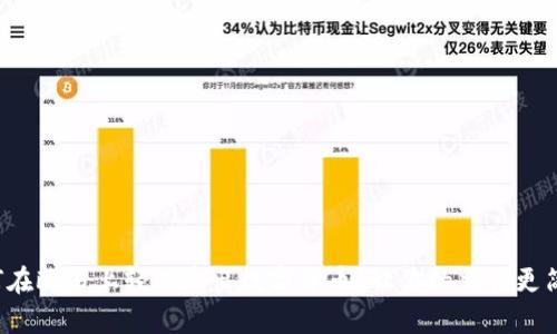 如何在欧易上轻松卖出数字货币?让你的交易更简单!