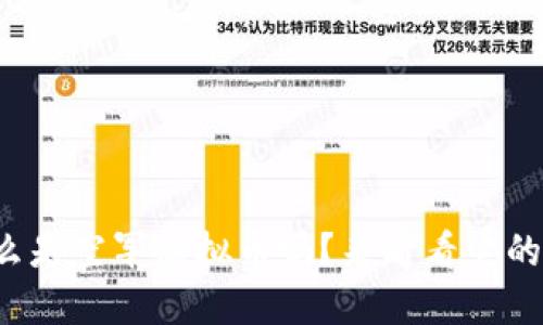 你知道什么是空军虚拟币吗?来看看它的神秘面纱!