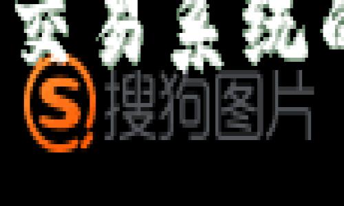 你听说过自带交易系统的伪虚拟币吗?
